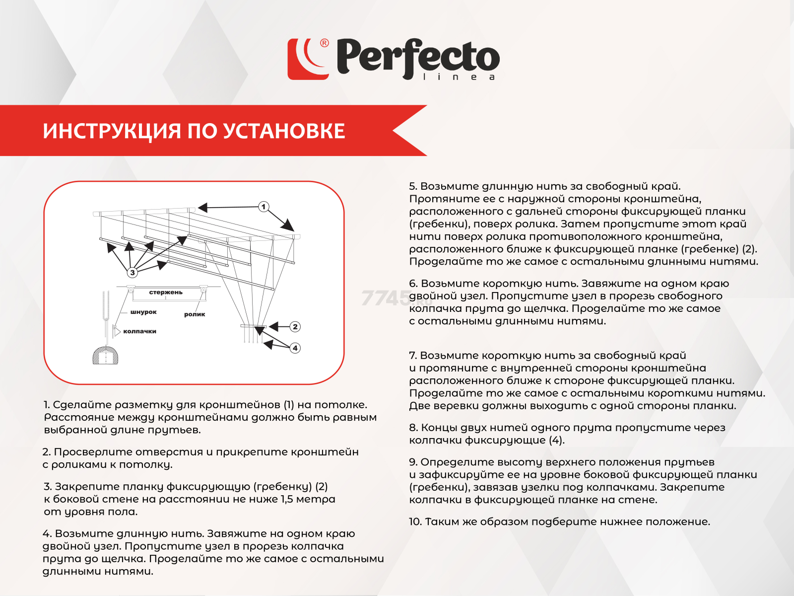 Сушилка для белья потолочная PERFECTO LINEA 1,7 м белая (36-002171) - Фото 3