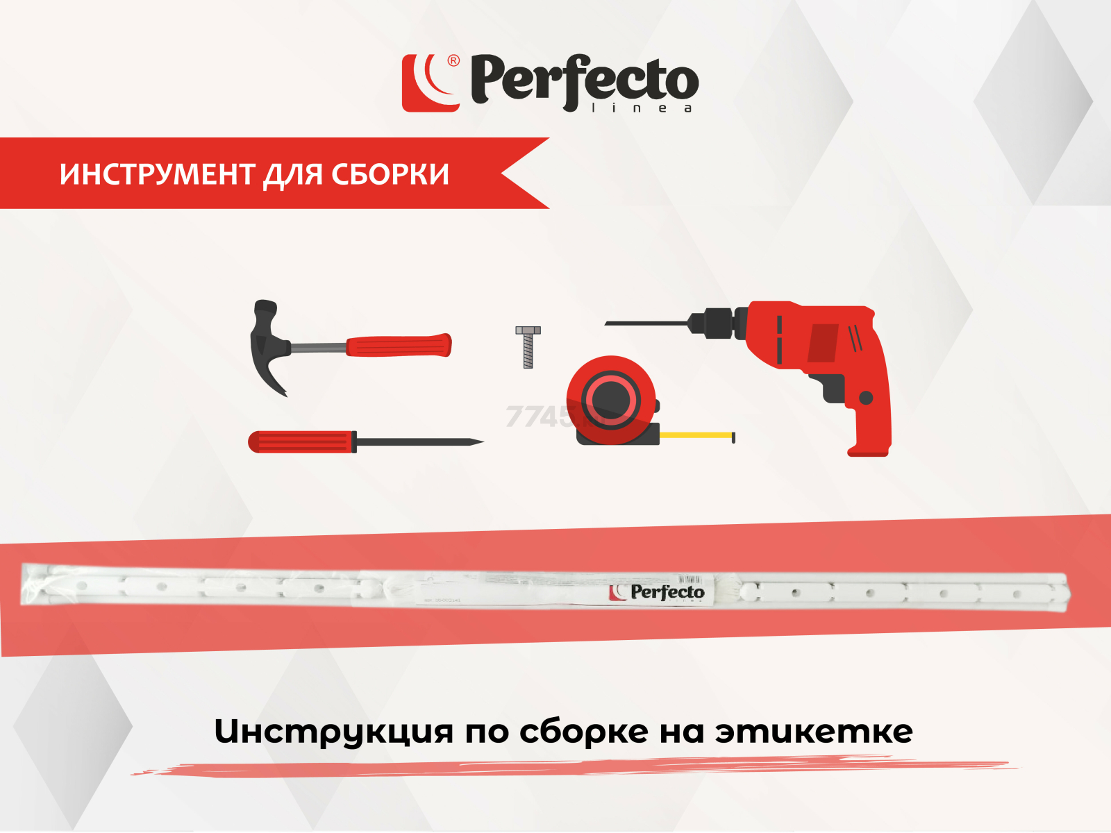 Сушилка для белья потолочная PERFECTO LINEA 1,7 м белая (36-002171) - Фото 6