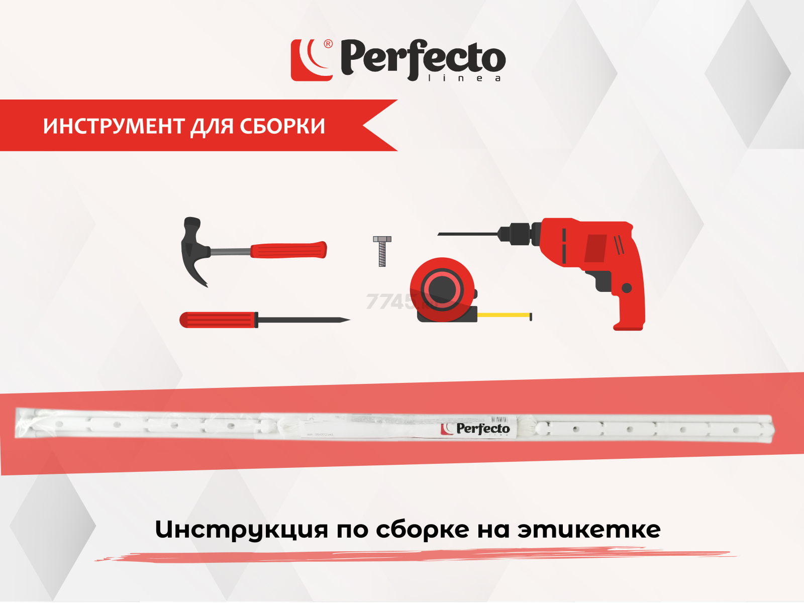 Сушилка для белья потолочная PERFECTO LINEA 1,7 м белая (36-002171) - Фото 5