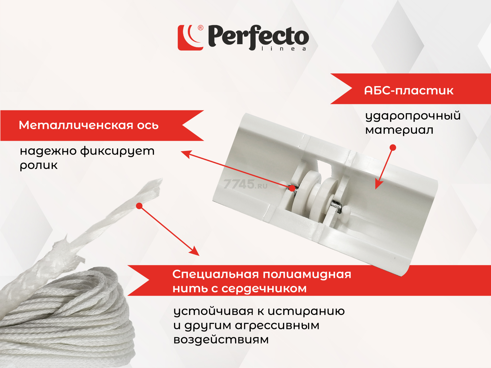 Сушилка для белья потолочная PERFECTO LINEA 1,7 м белая (36-002171) - Фото 6