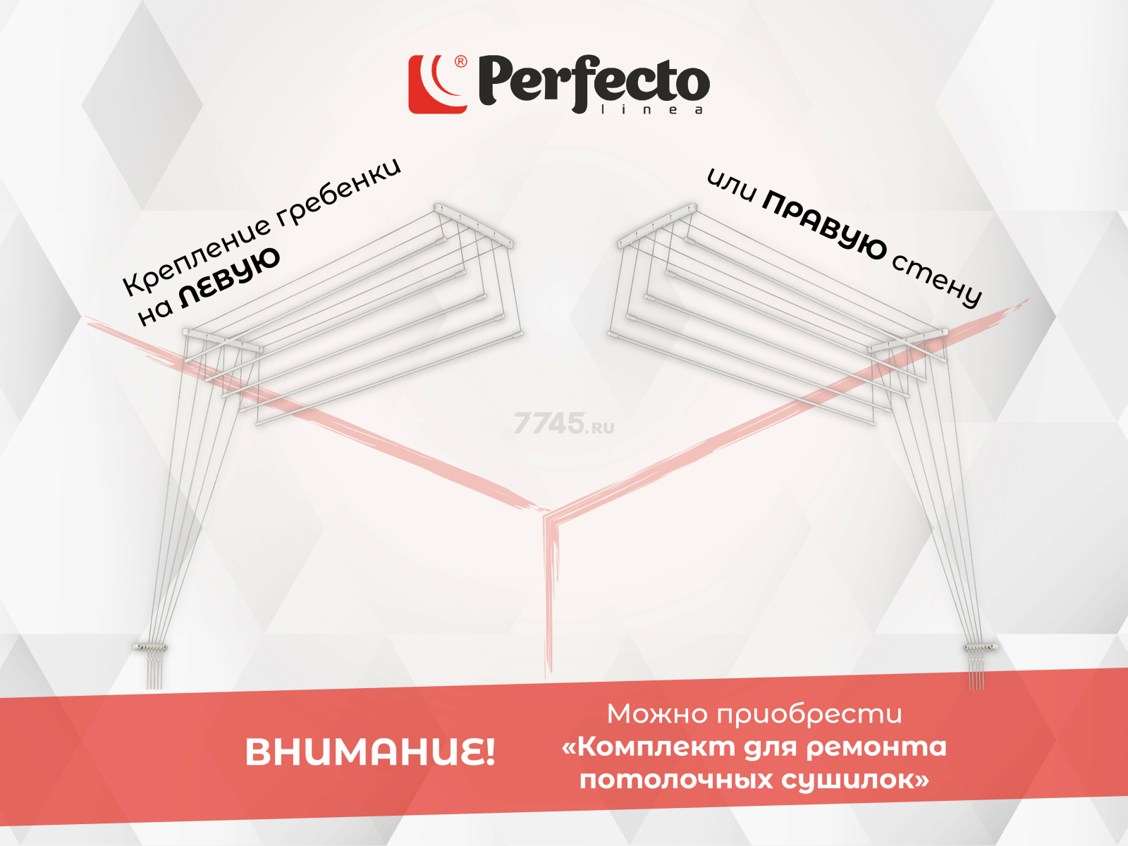 Сушилка для белья потолочная PERFECTO LINEA 1,7 м белая (36-002171) - Фото 9