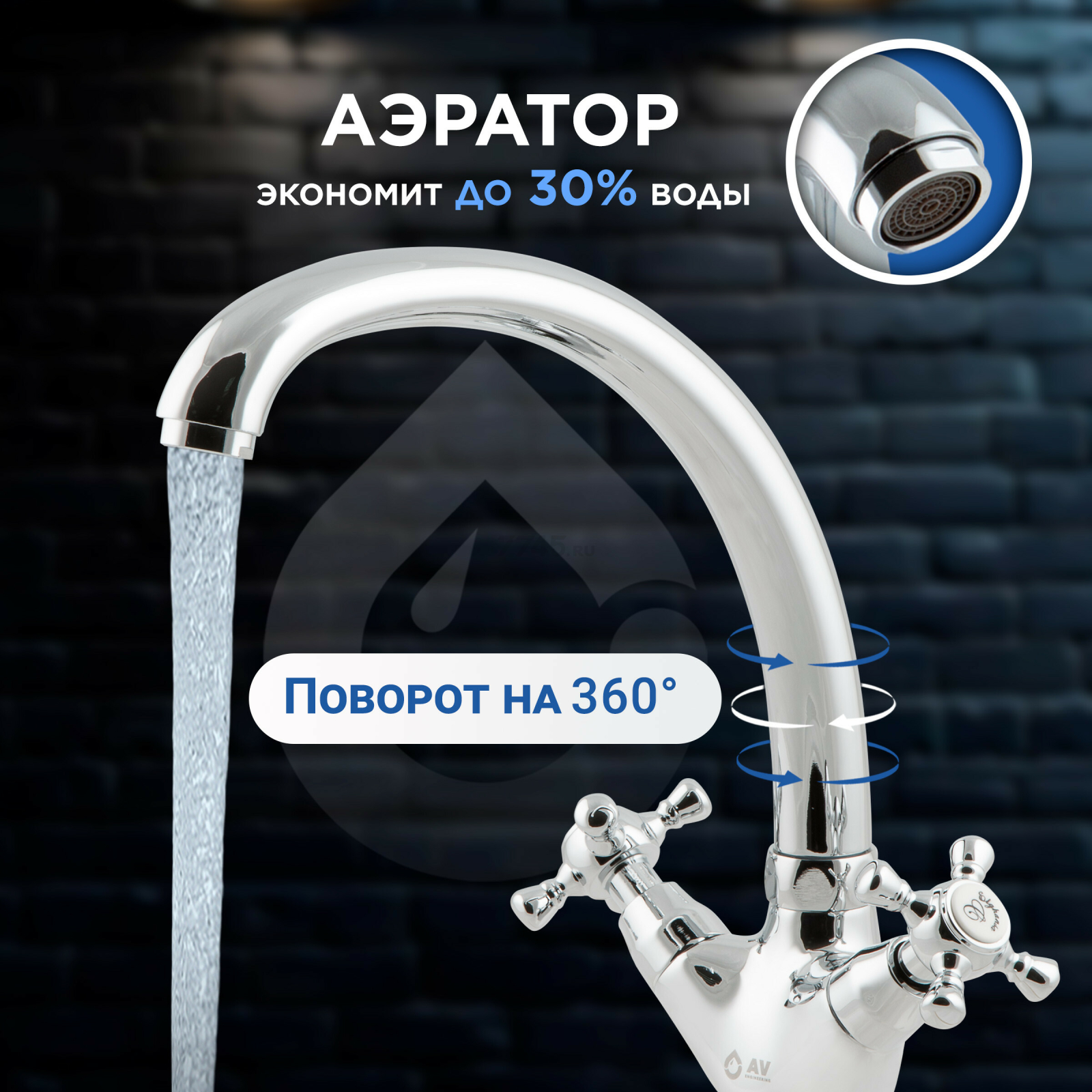 Смеситель для кухни AV ENGINEERING AVQNM4-A331 (AVQNM4-A331-288) - Фото 2