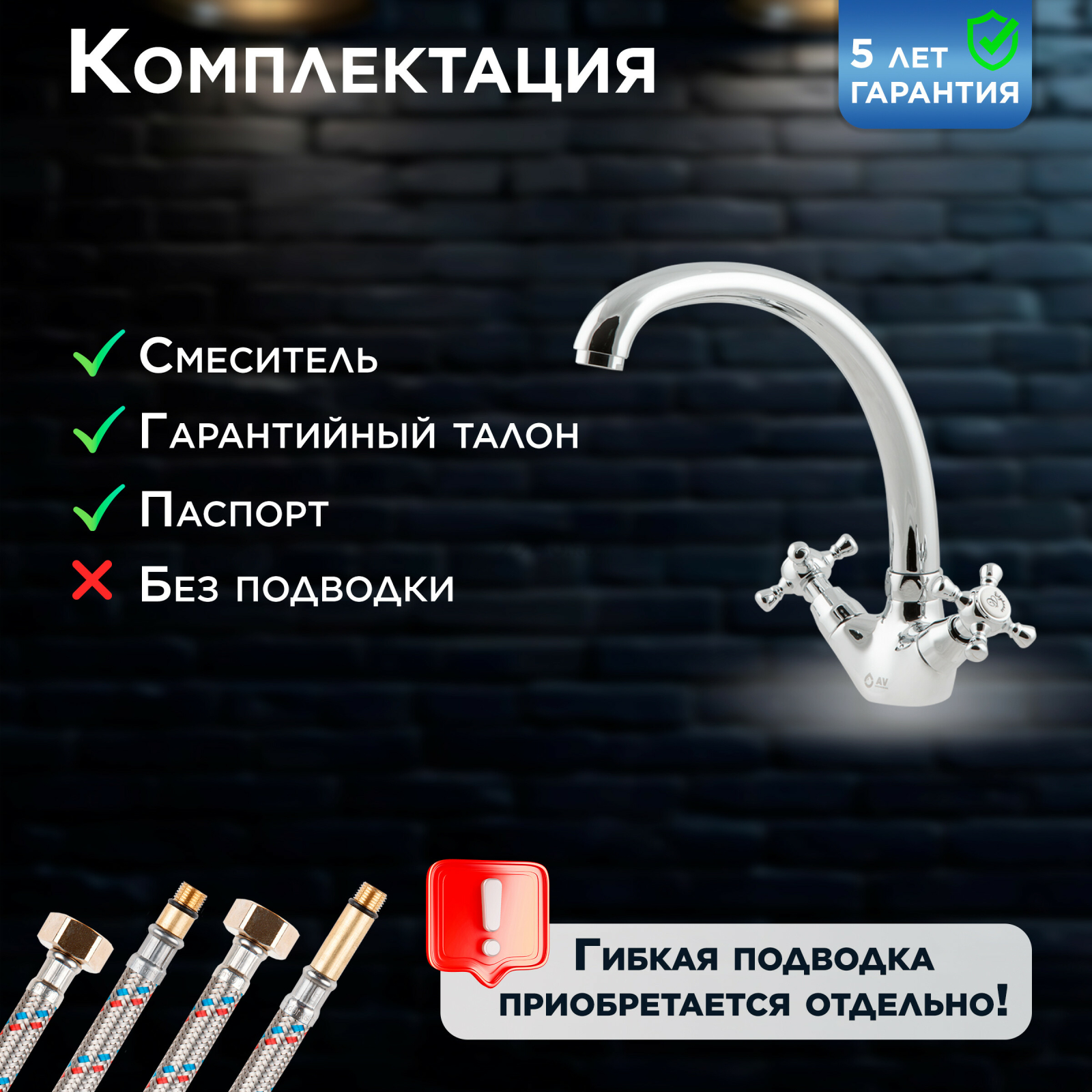 Смеситель для кухни AV ENGINEERING AVQNM4-A331 (AVQNM4-A331-288) - Фото 5