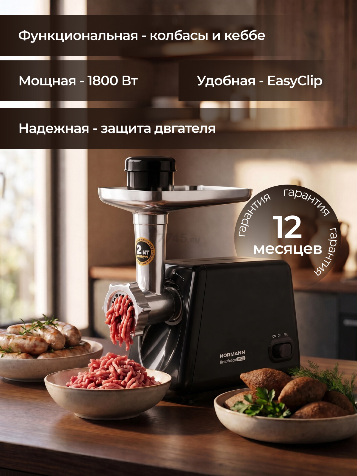 Мясорубка NORMANN AMG-352 - Фото 11
