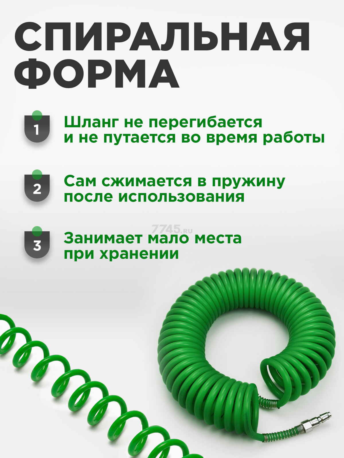 Шланг полиэтиленовый спиральный ECO 6,5/10 мм 5 м с быстросъемами (AHE-0560) - Фото 2