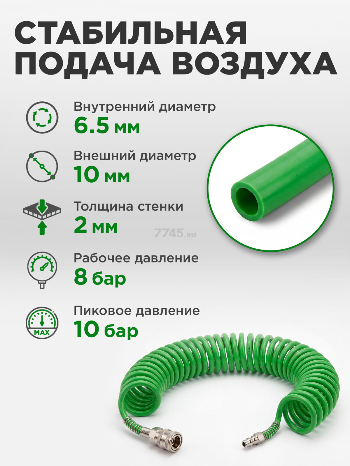 Шланг полиэтиленовый спиральный ECO 6,5/10 мм 5 м с быстросъемами (AHE-0560) - Фото 3