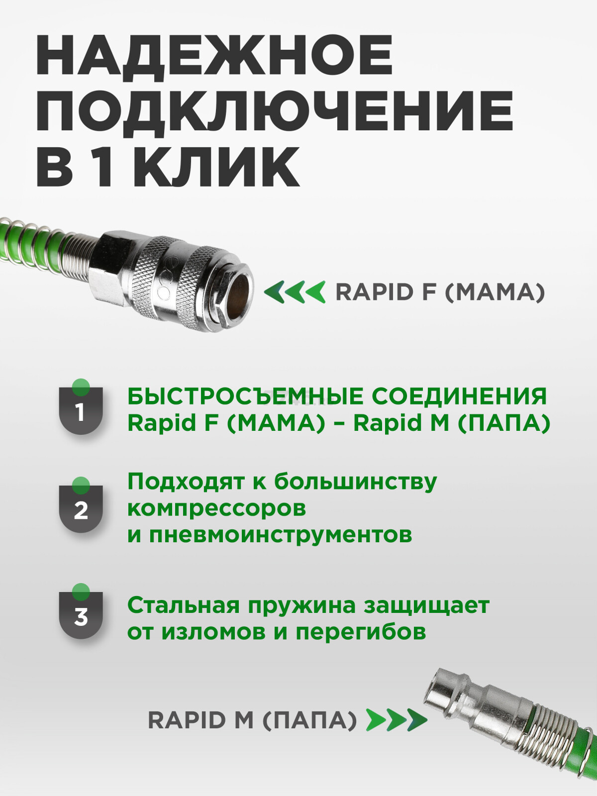 Шланг полиэтиленовый спиральный ECO 6,5/10 мм 5 м с быстросъемами (AHE-0560) - Фото 5