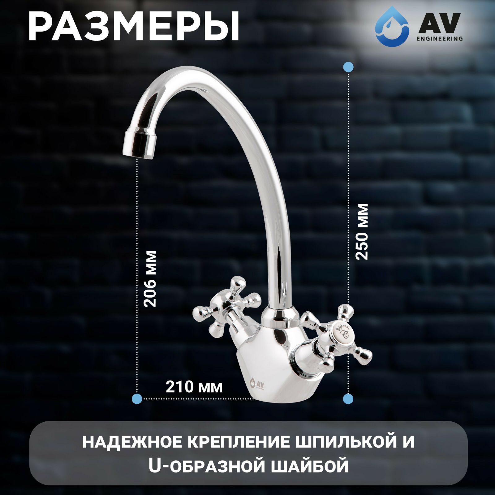 Смеситель для кухни AV ENGINEERING AVQNM4-B331 (AVQNM4-B331-289) - Фото 5