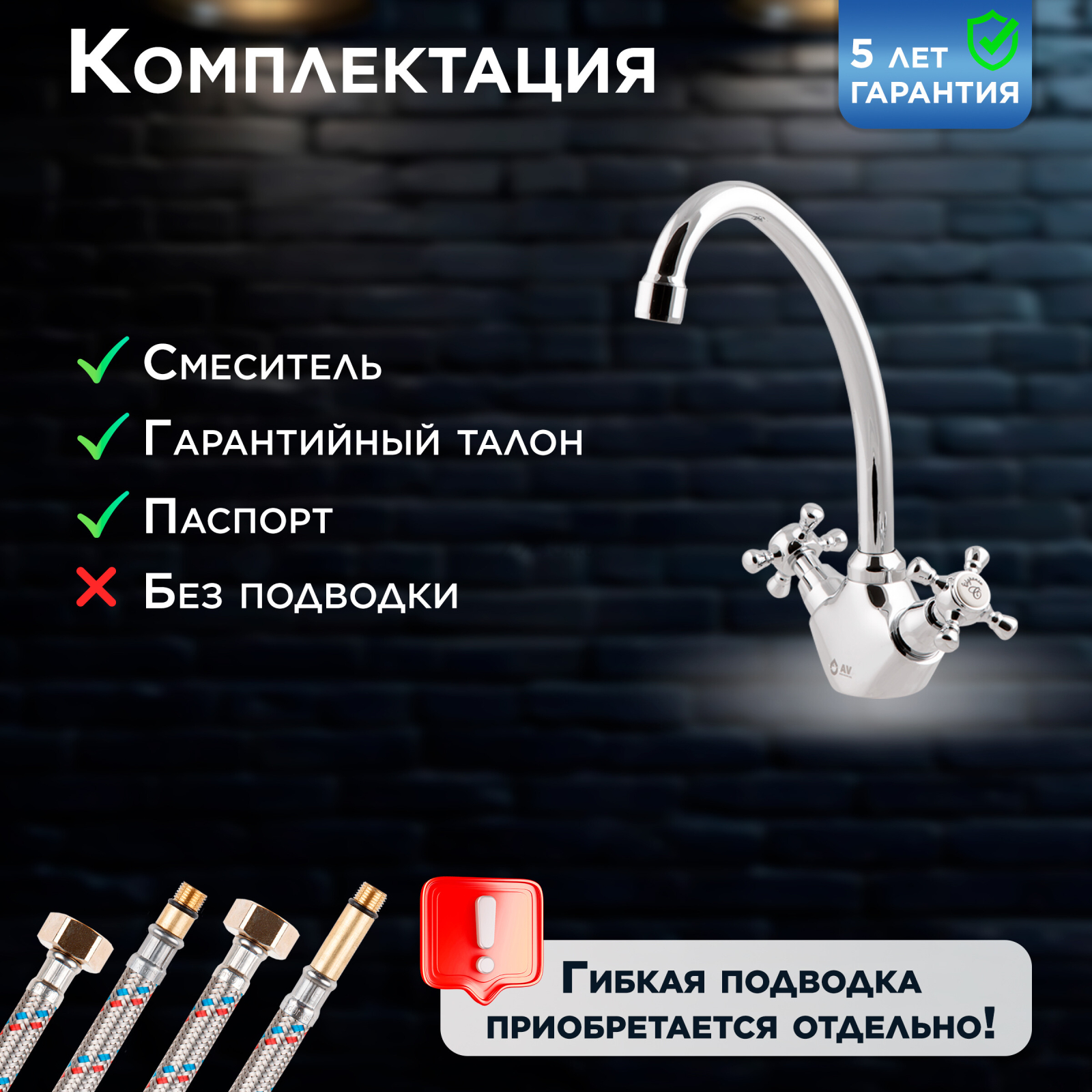 Смеситель для кухни AV ENGINEERING AVQNM4-B331 (AVQNM4-B331-289) - Фото 4