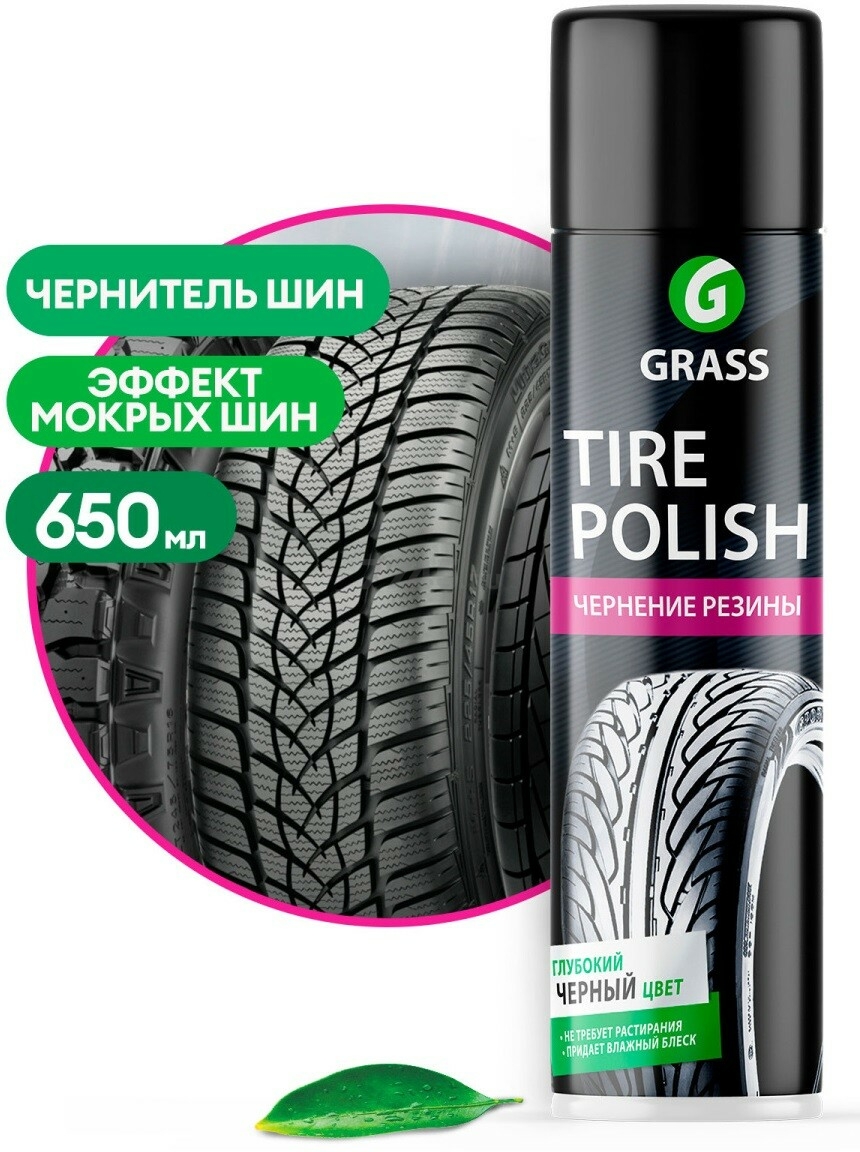 Чернитель шин GRASS Tire Polish 650 мл (700670)