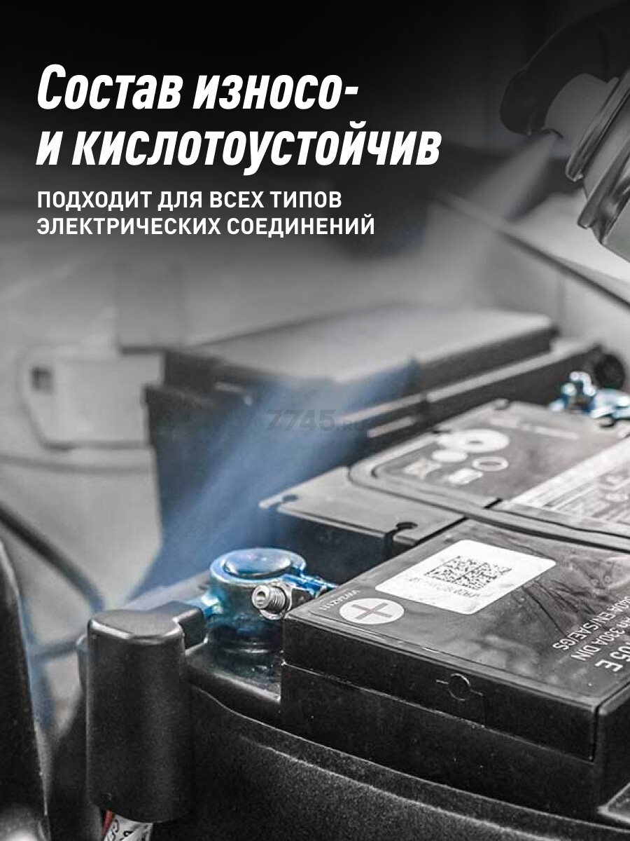 Смазка для клемм и контактов LAVR 210 мл (Ln3513) - Фото 5