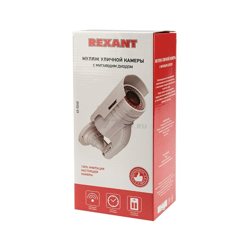 Муляж камеры видеонаблюдения REXANT белый (45-0240) - Фото 4