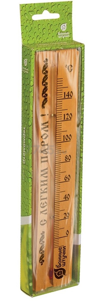 Термометр для бани и сауны БАННЫЕ ШТУЧКИ С легким паром 21x4x1,5 см (18018)