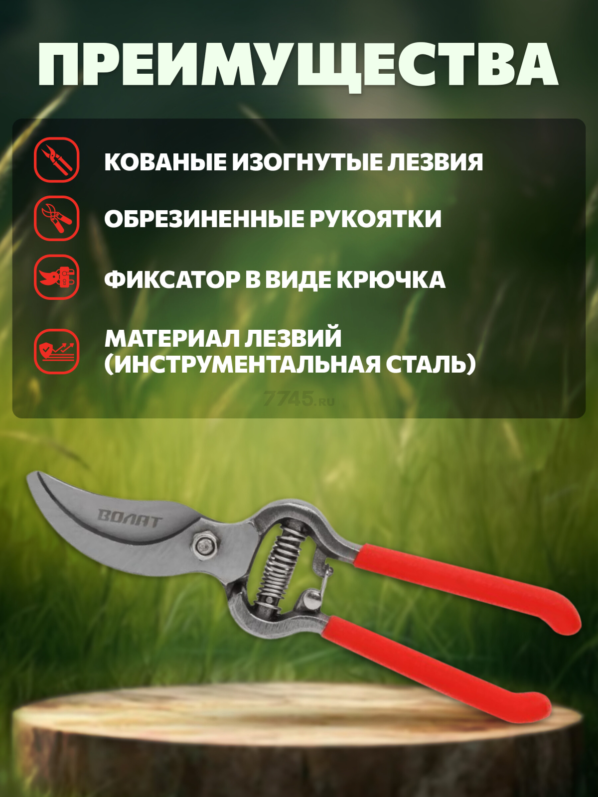 Секатор плоскостной ВОЛАТ (59060-03) - Фото 2