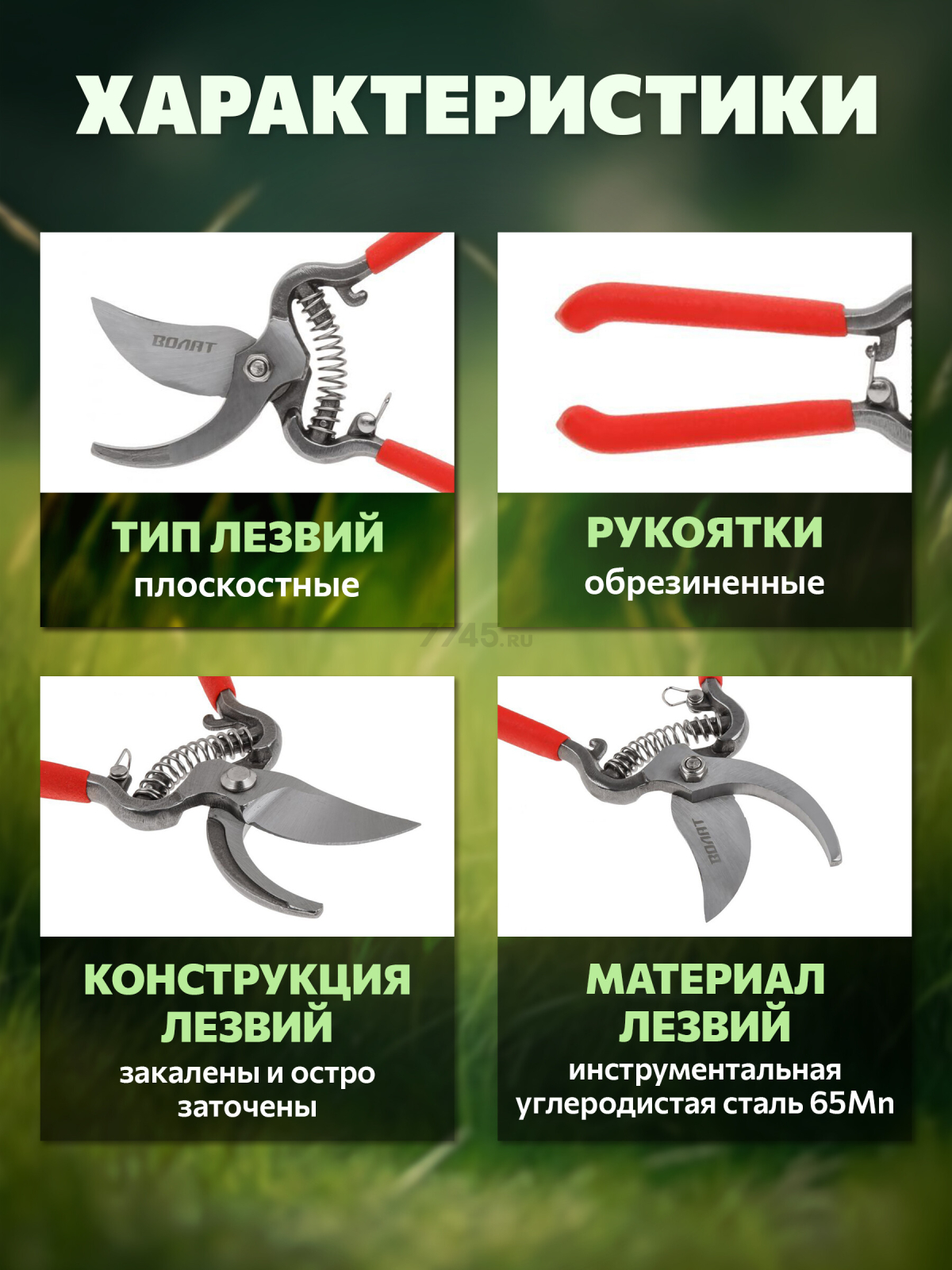 Секатор плоскостной ВОЛАТ (59060-03) - Фото 4