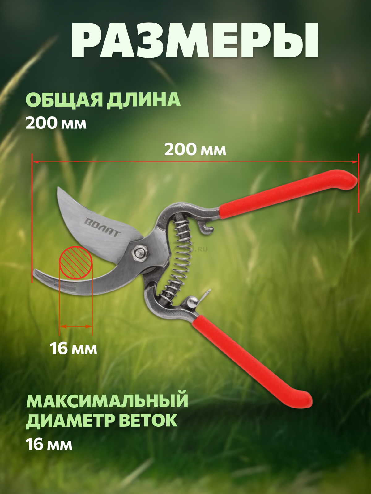 Секатор плоскостной ВОЛАТ (59060-03) - Фото 5