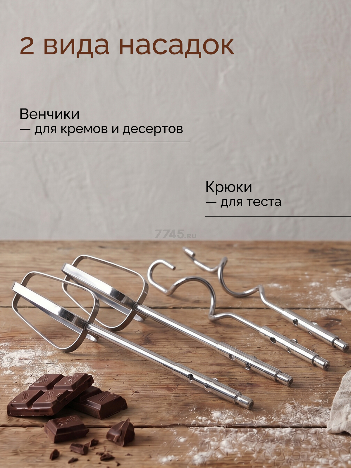 Миксер ручной NORMANN AMX-474 - Фото 5