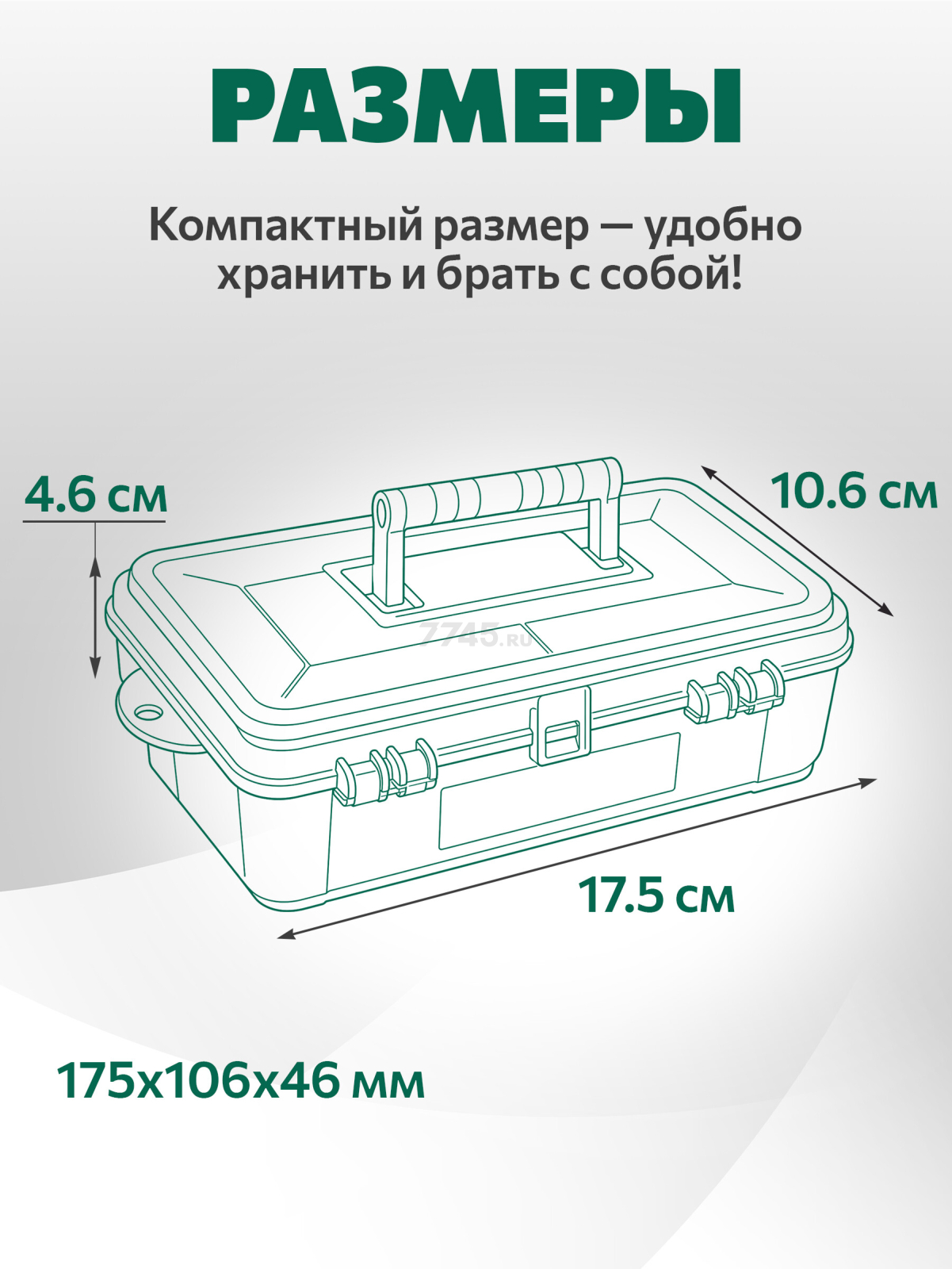 Органайзер двухсторонний 175x106x46 мм ВОЛАТ (20254) - Фото 4