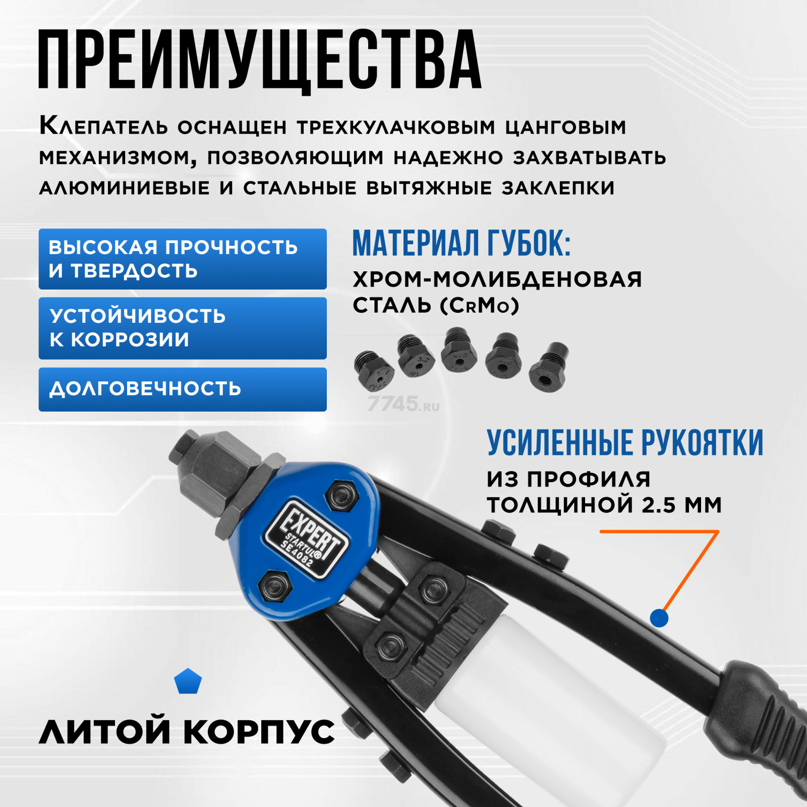 Заклепочник силовой двуручный 2,4-6,4 STARTUL Expert (SE4082) - Фото 2