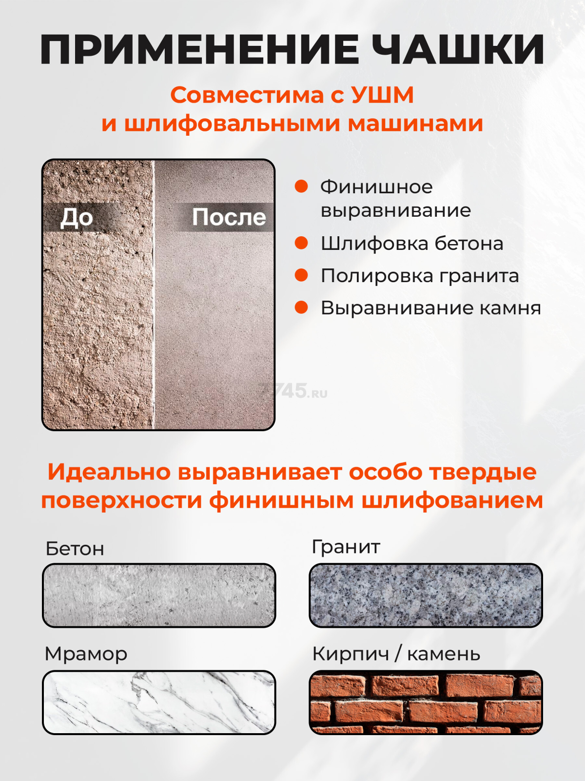 Чашка алмазная шлифовальная 125х22,2 мм бумеранг GEPARD (GP0807-125) - Фото 2