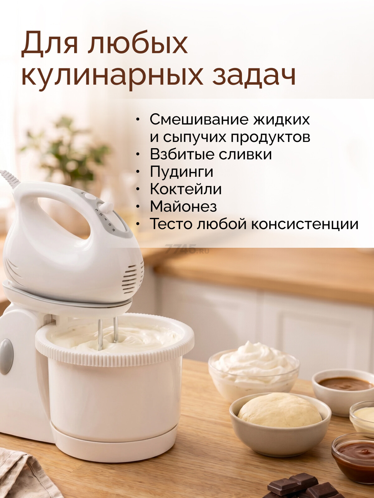 Миксер NORMANN AMX-513 - Фото 3