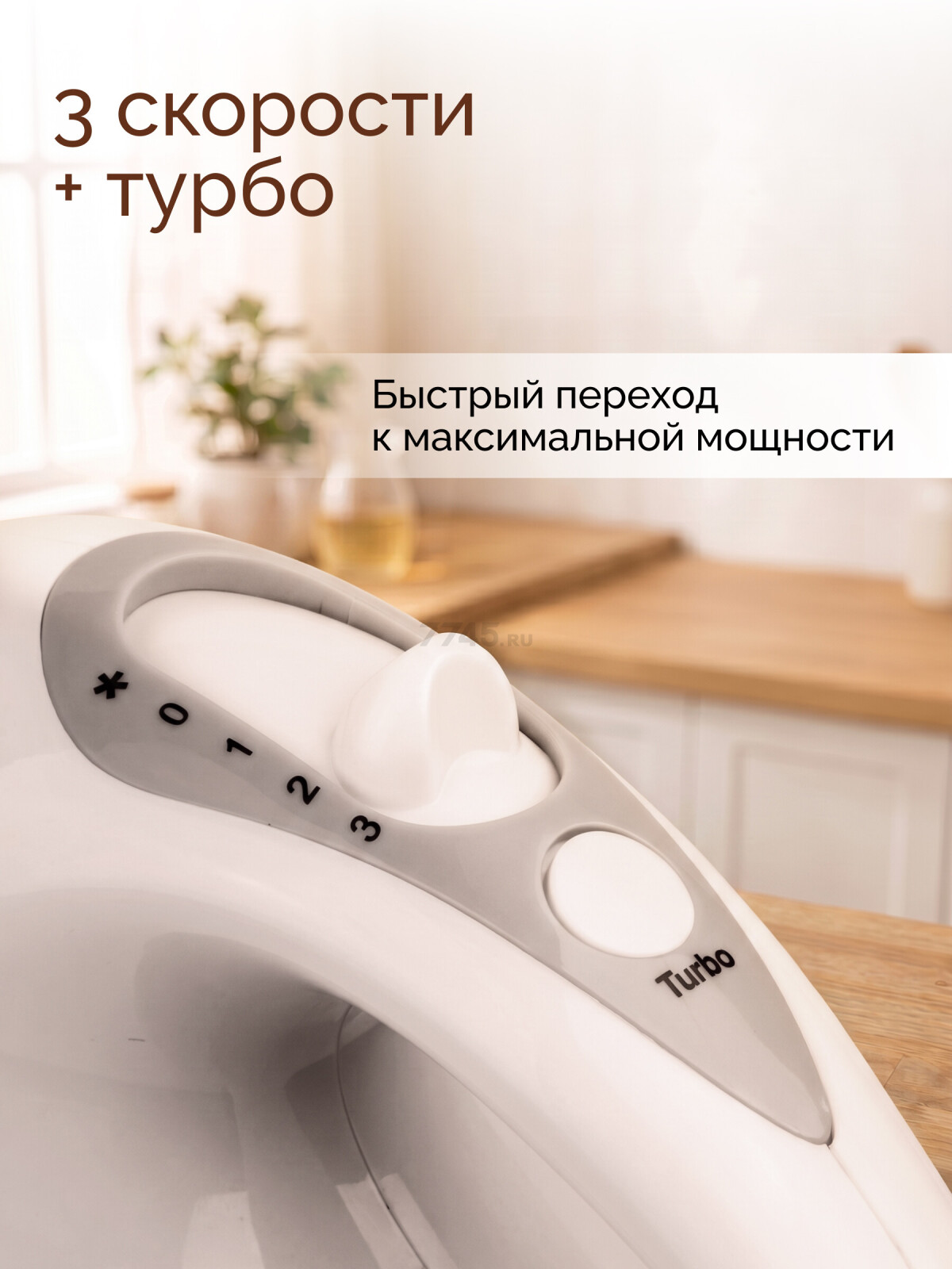 Миксер NORMANN AMX-513 - Фото 7