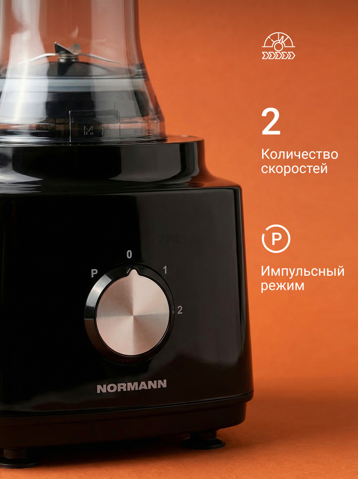 Комбайн кухонный NORMANN AFP-947 - Фото 3