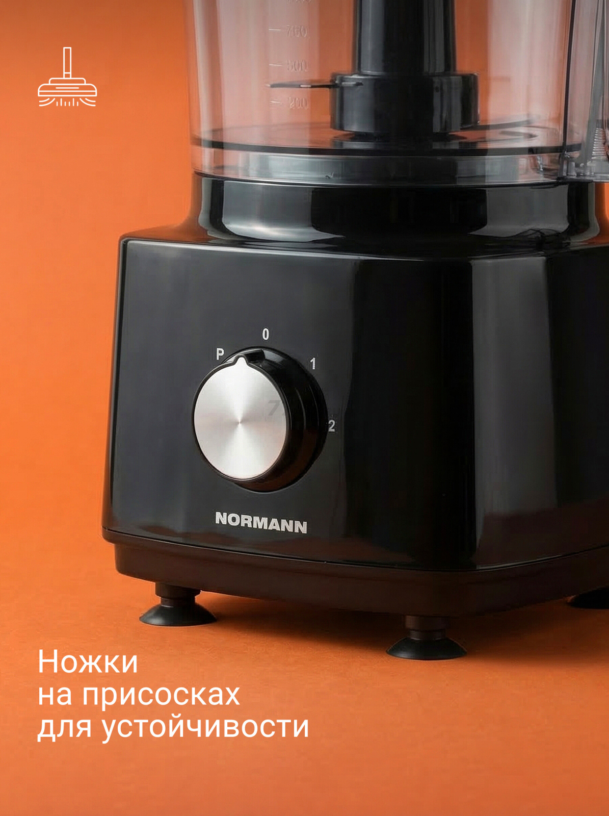 Комбайн кухонный NORMANN AFP-947 - Фото 5