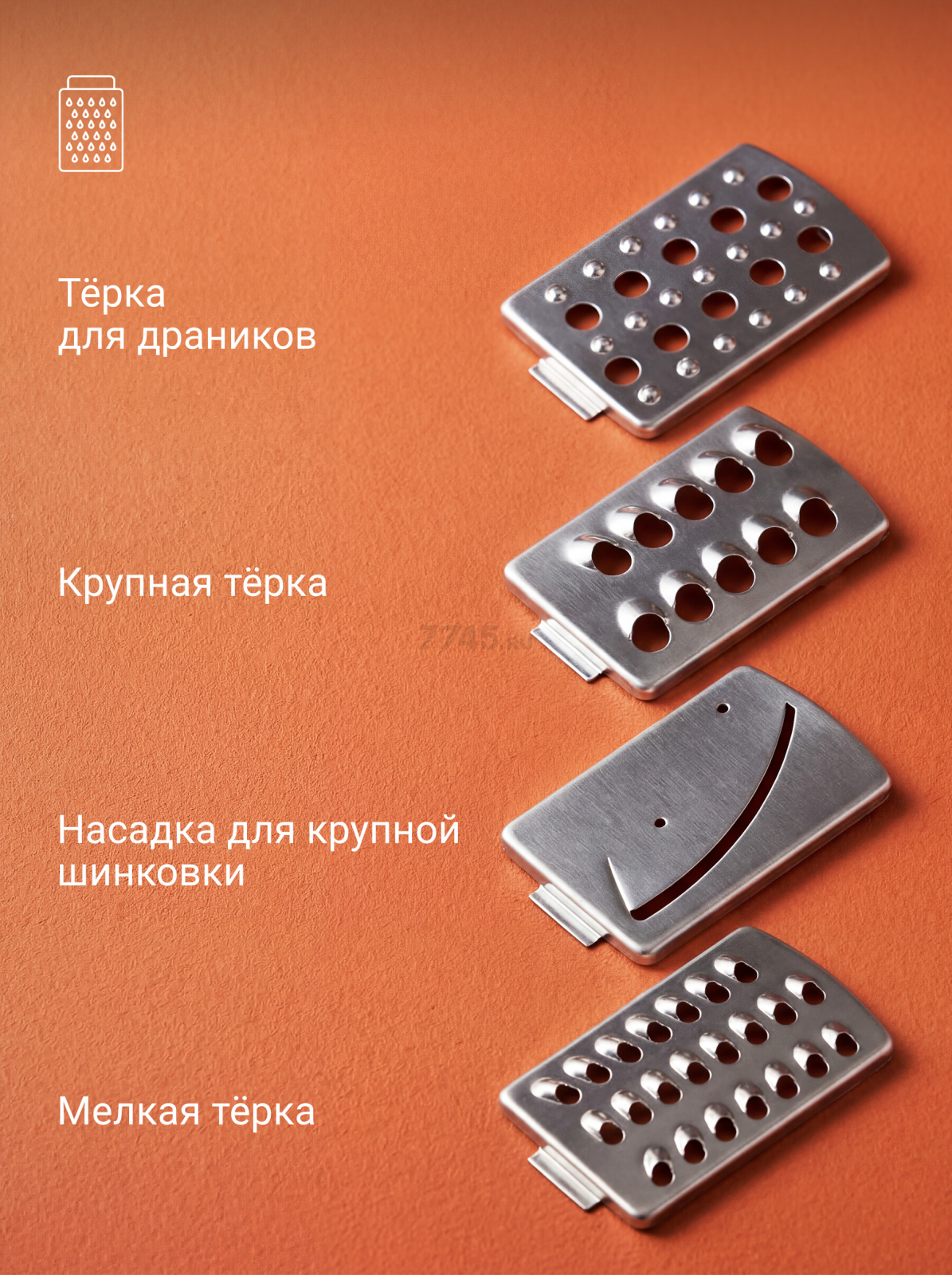 Комбайн кухонный NORMANN AFP-947 - Фото 11