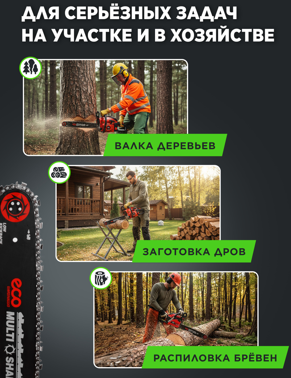 Бензопила ECO CSP-265 - Фото 2