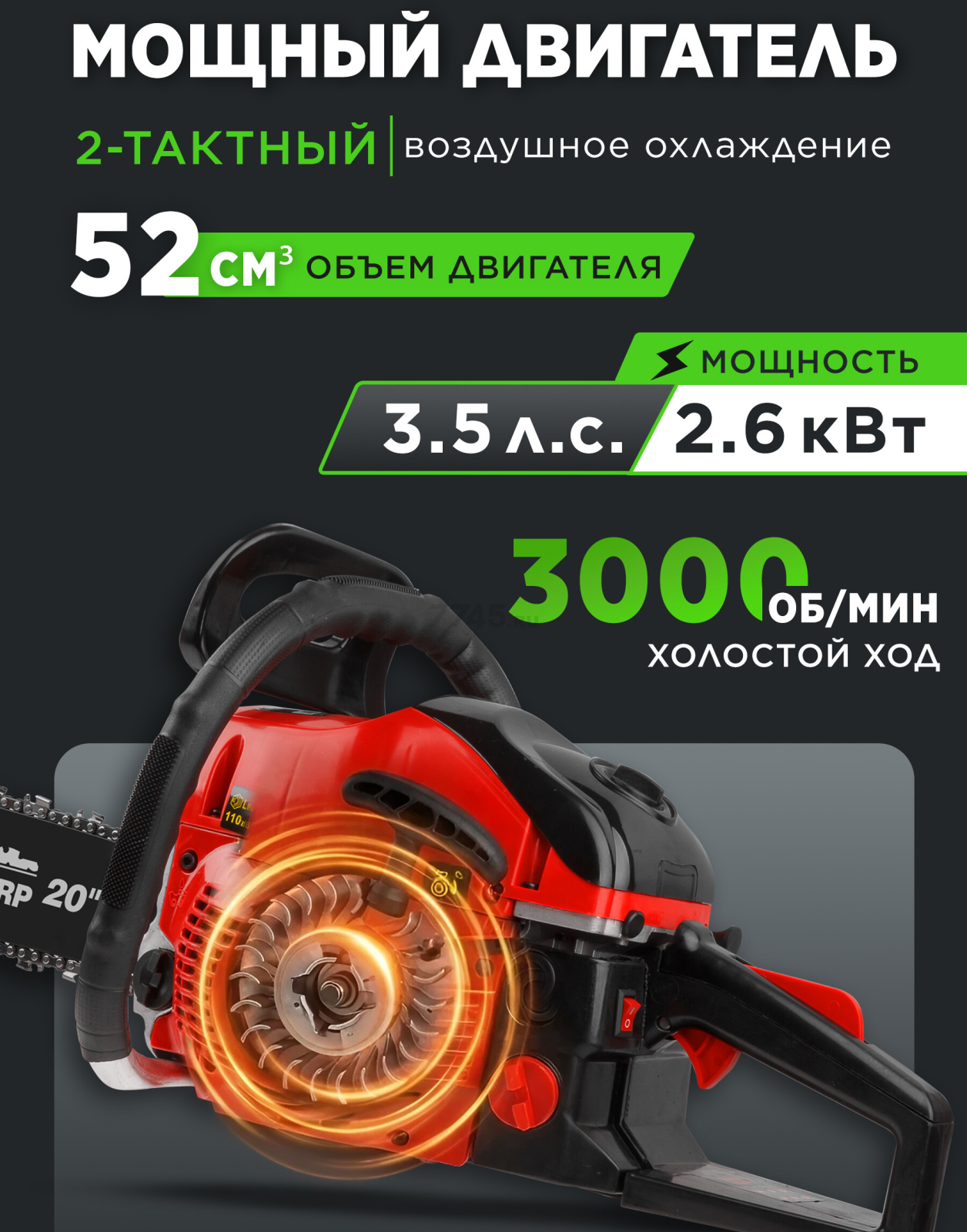 Бензопила ECO CSP-265 - Фото 3