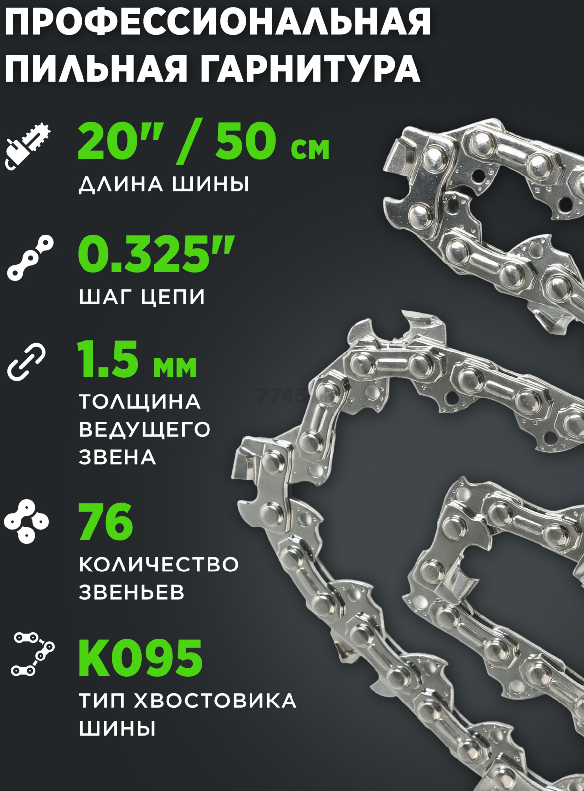 Бензопила ECO CSP-265 - Фото 4