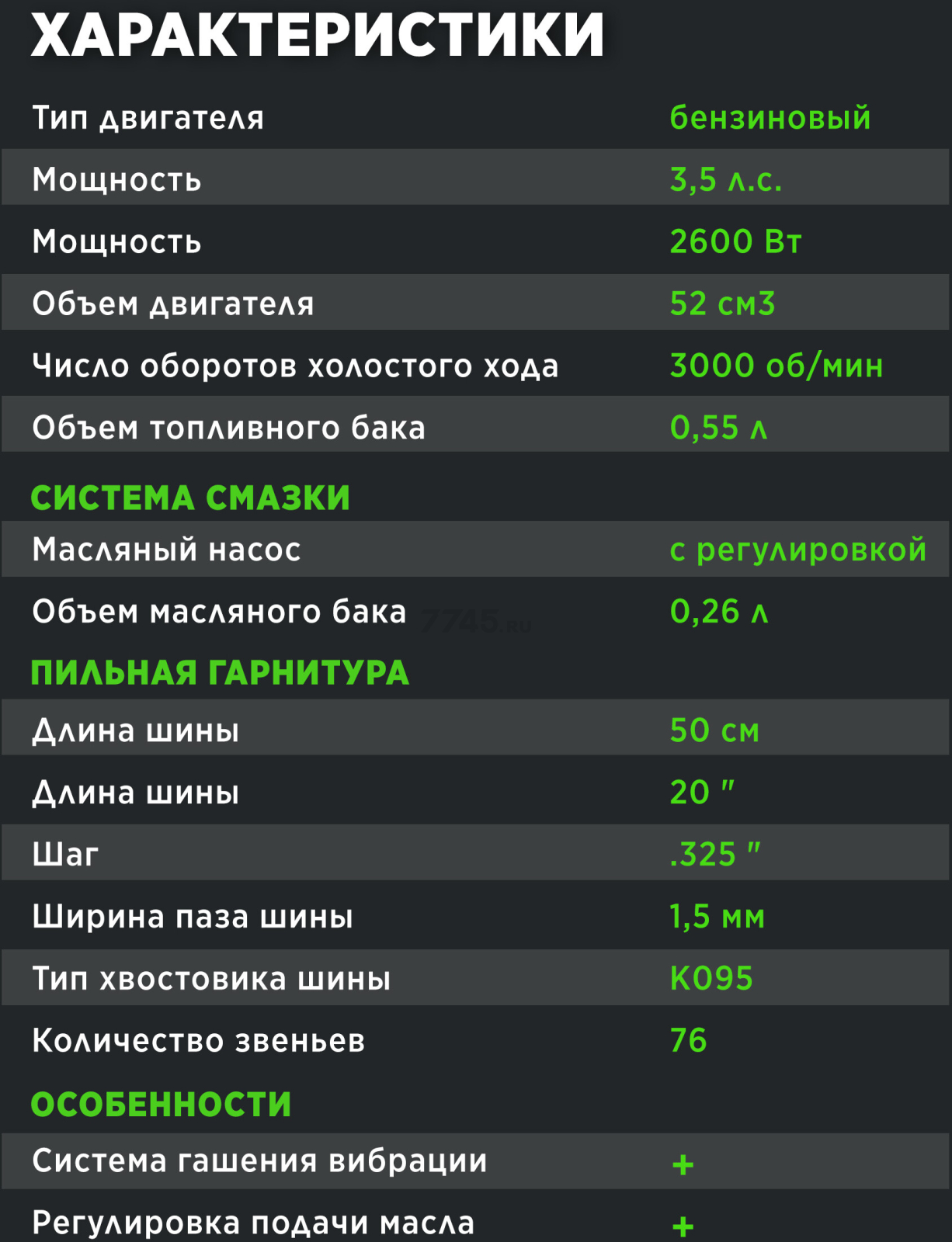 Бензопила ECO CSP-265 - Фото 10