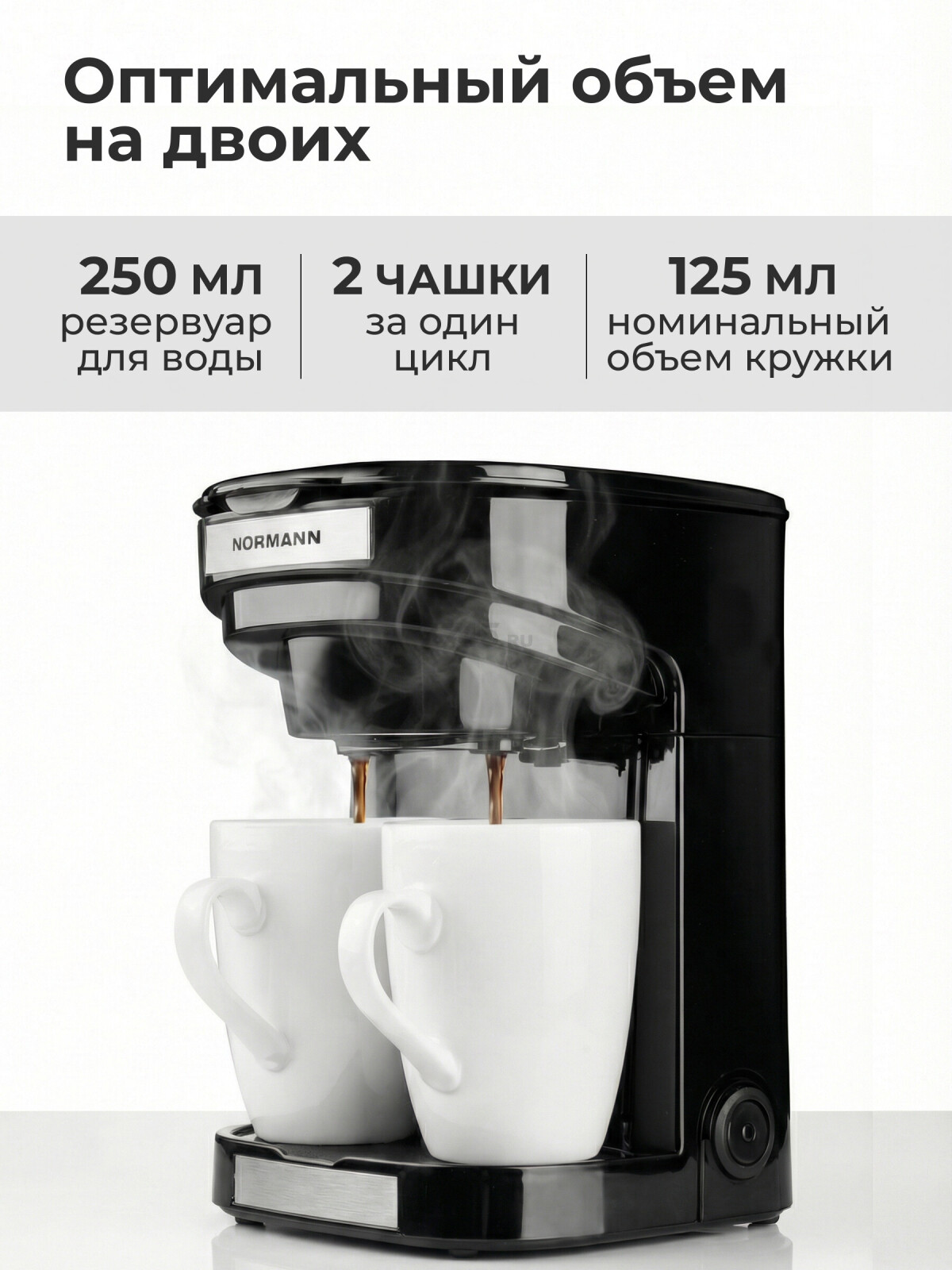 Кофеварка NORMANN ACM-126 - Фото 3