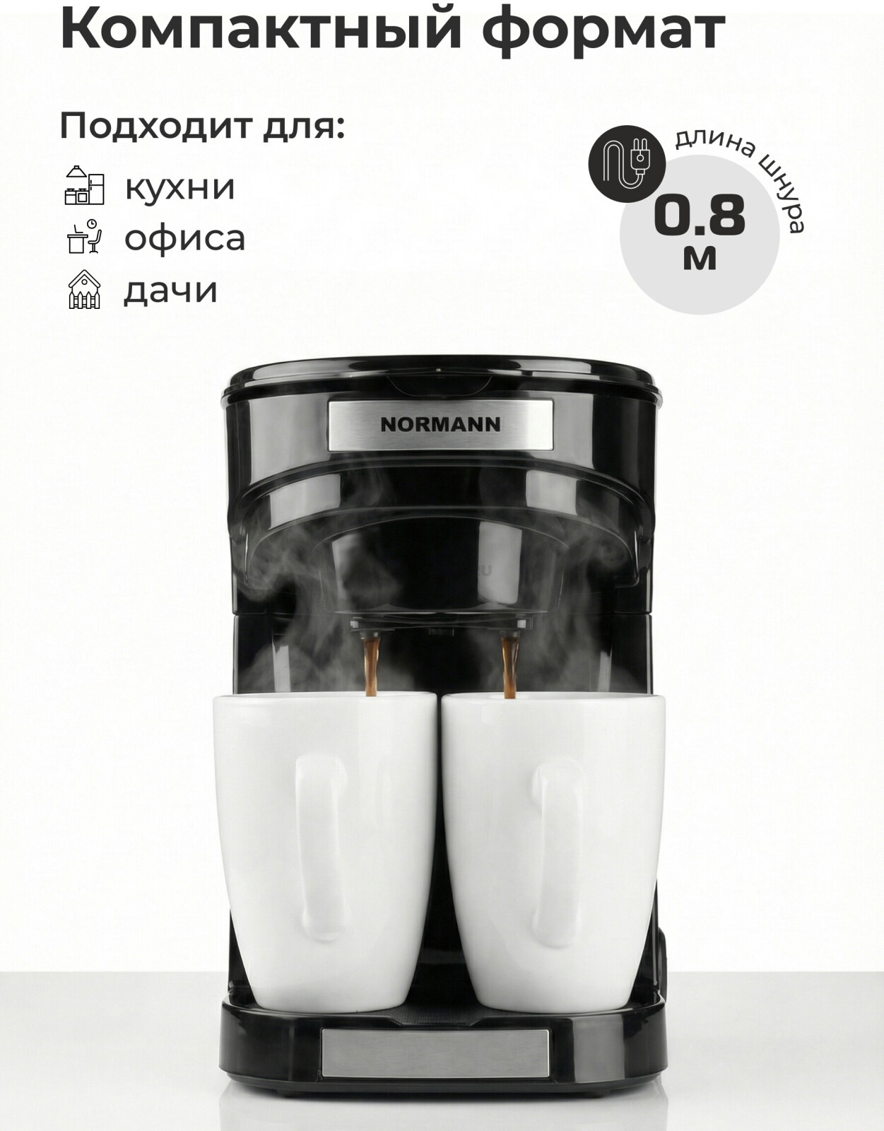 Кофеварка NORMANN ACM-126 - Фото 6