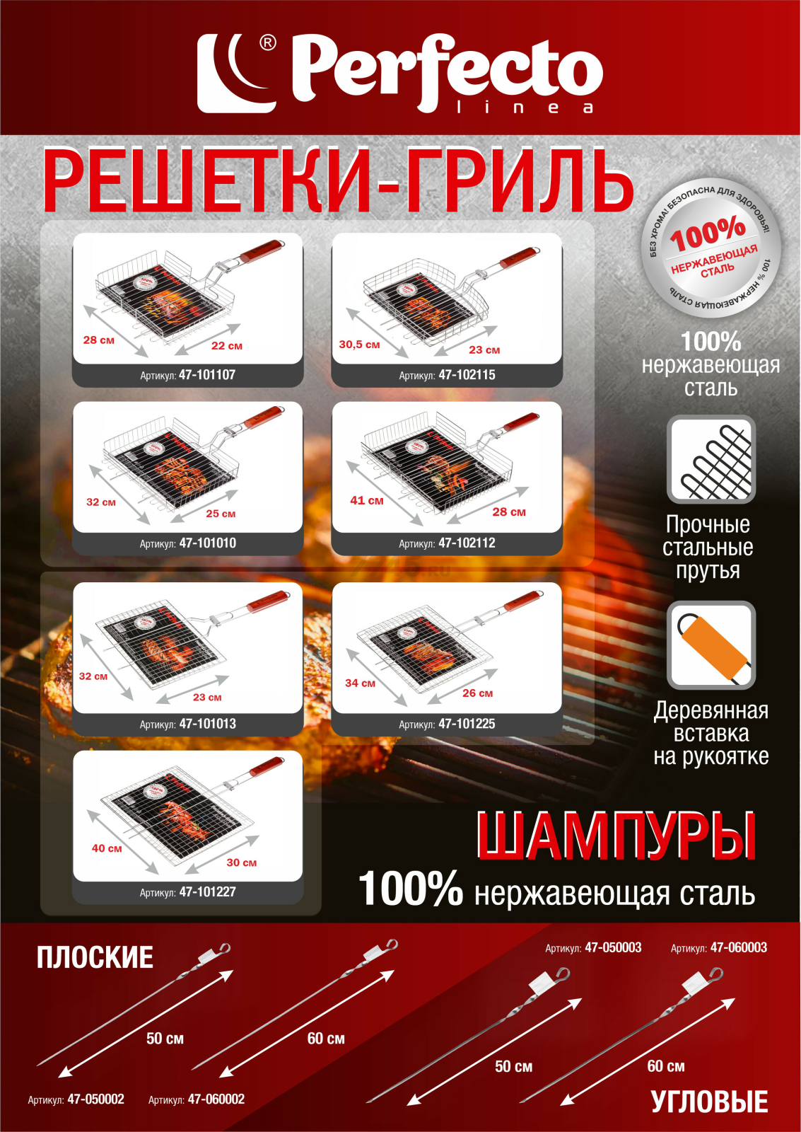 Решетка-гриль 340x260 мм нержавеющая сталь PERFECTO LINEA (47-101225) - Фото 2