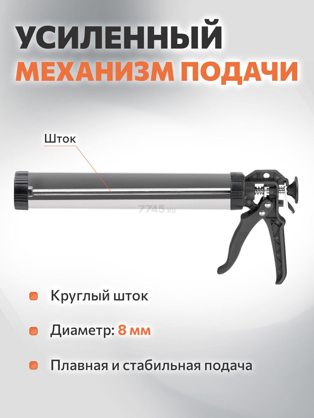 Пистолет для герметика закрытый 600 мл STARTUL Master (ST4060-60) - Фото 4