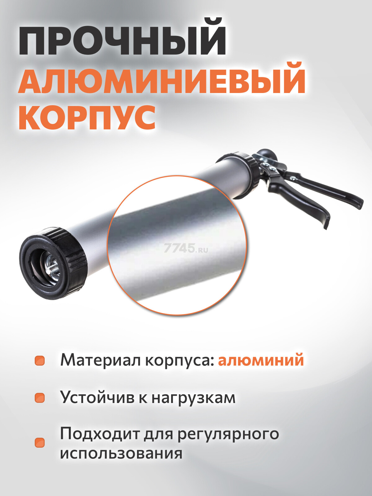 Пистолет для герметика закрытый 600 мл STARTUL Master (ST4060-60) - Фото 5