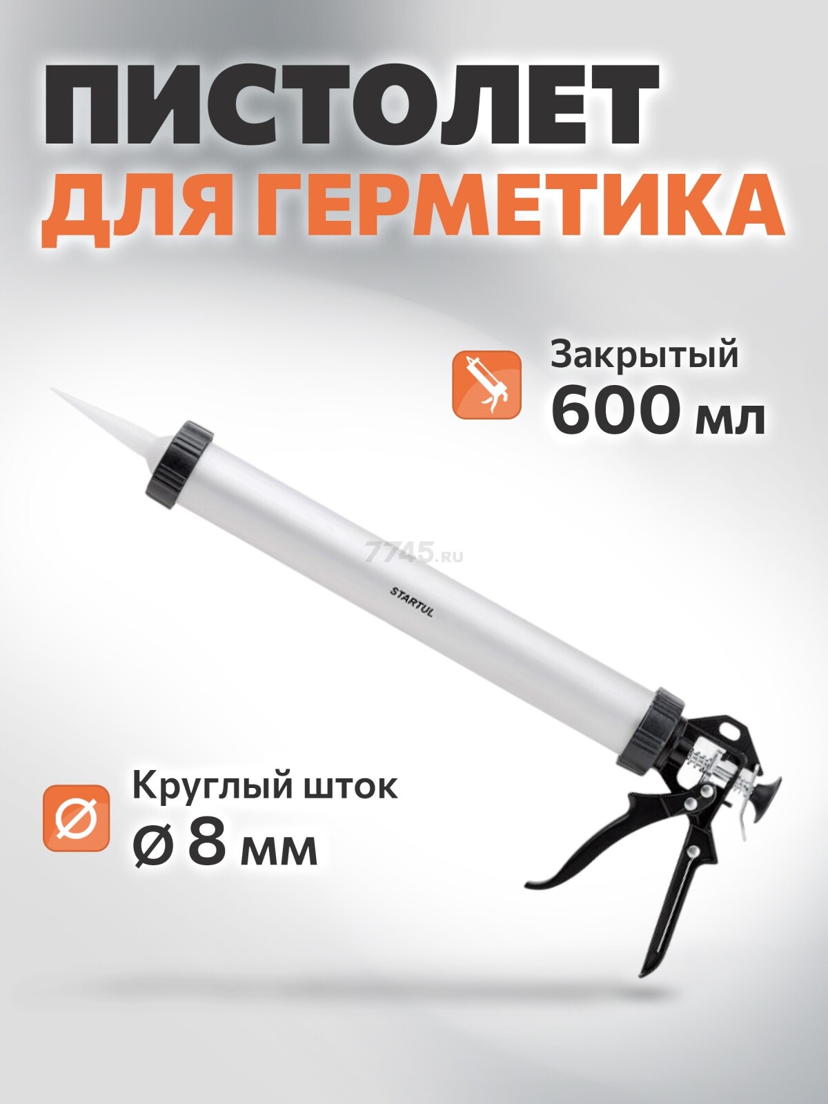 Пистолет для герметика закрытый 600 мл STARTUL Master (ST4060-60)