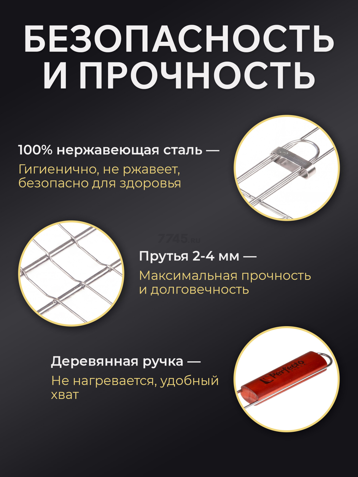 Решетка-гриль 410x280 мм нержавеющая сталь PERFECTO LINEA (47-102112) - Фото 2