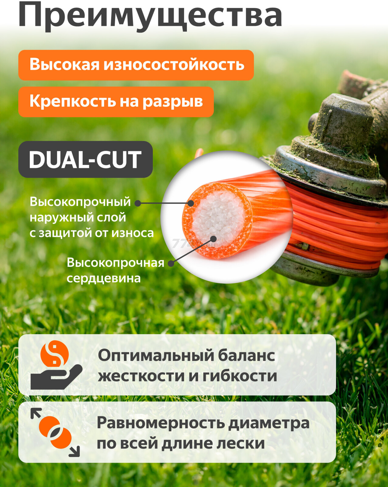 Леска для триммера d 3.0 мм х 56 м сечение круглое STARTUL Garden Dual-cut (ST6068-30) - Фото 2