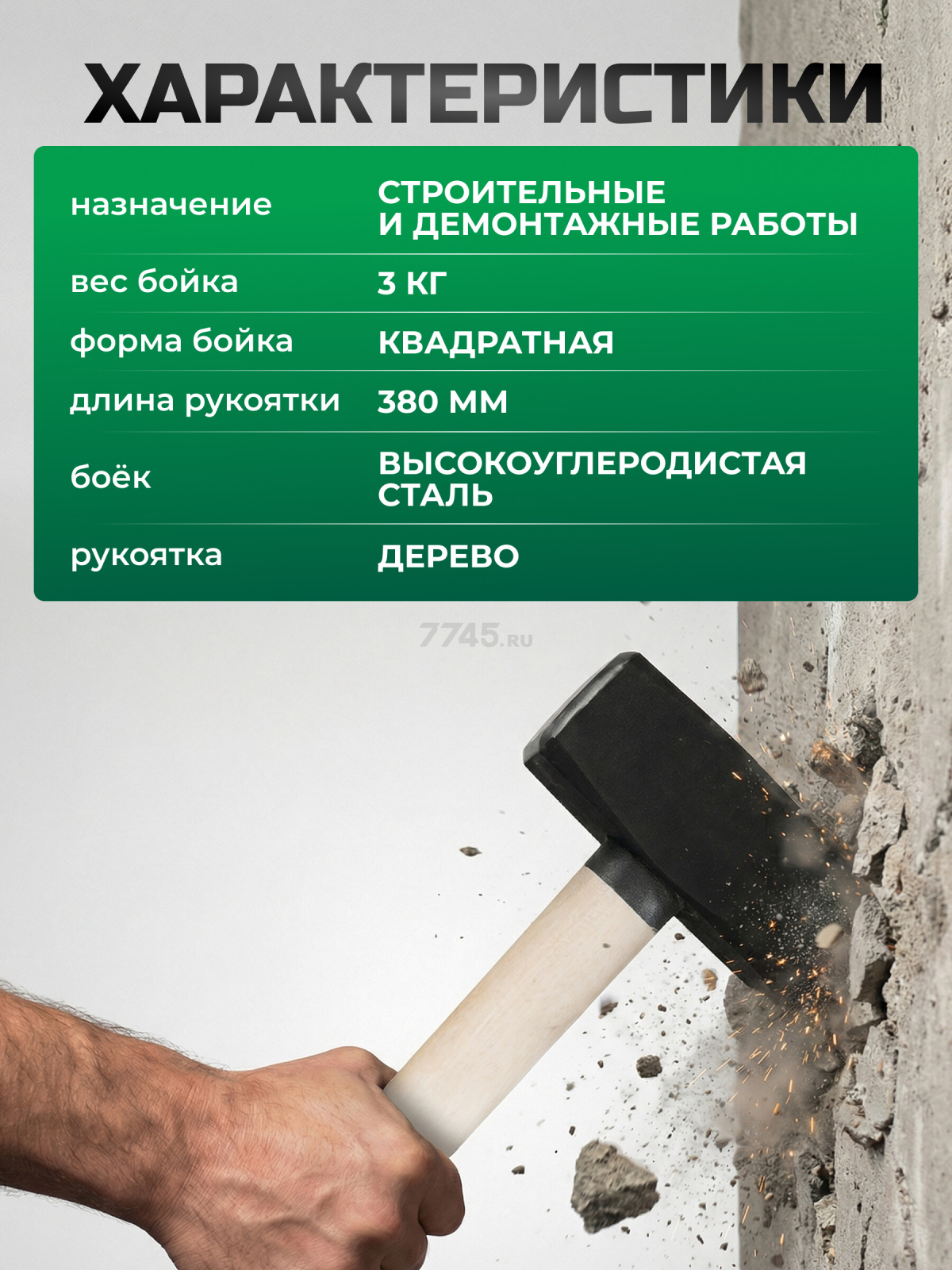 Кувалда 3 кг ВОЛАТ (10550-30) - Фото 3