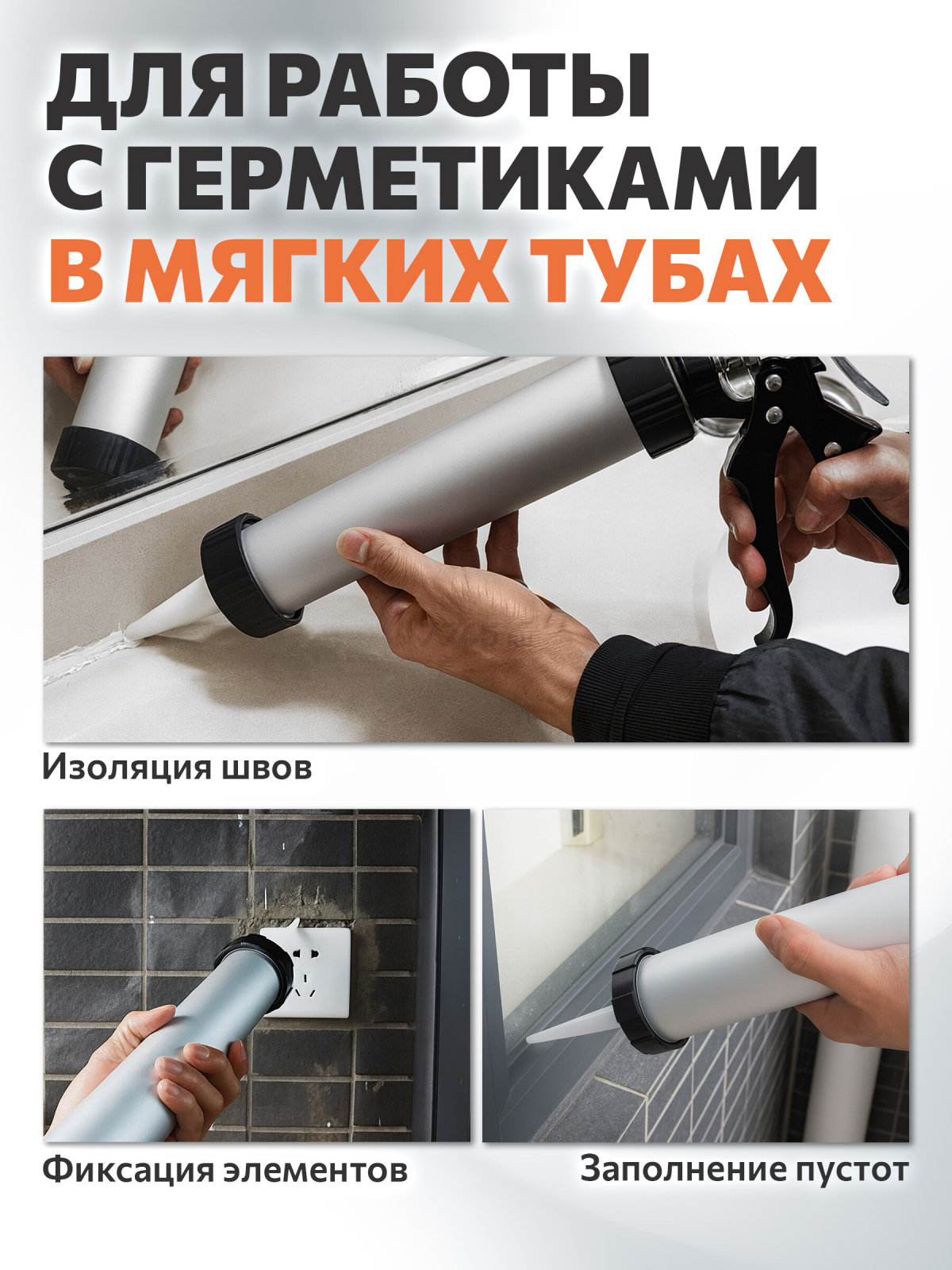 Пистолет для герметика закрытый 310 мл STARTUL Master (ST4060-30) - Фото 2