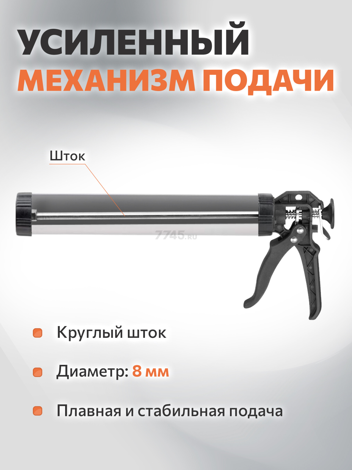 Пистолет для герметика закрытый 310 мл STARTUL Master (ST4060-30) - Фото 4