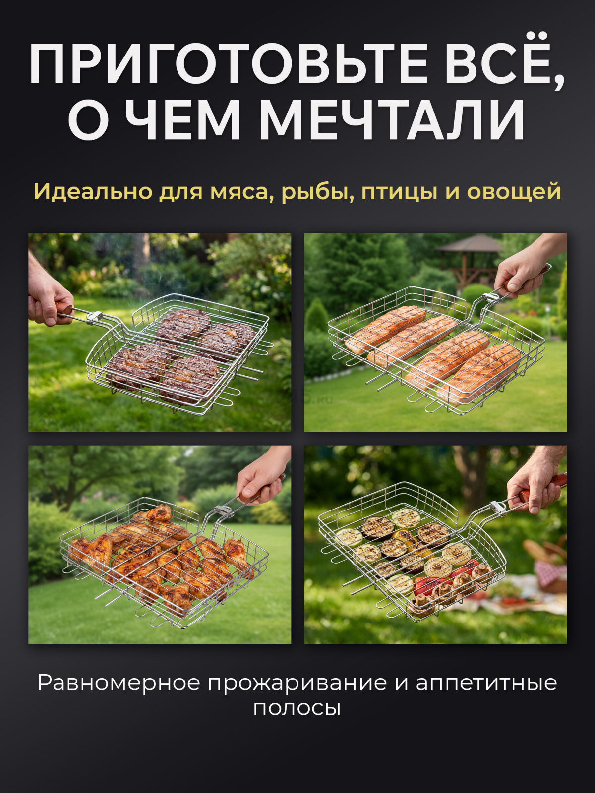 Решетка-гриль 305x230 мм нержавеющая сталь PERFECTO LINEA (47-102115) - Фото 4