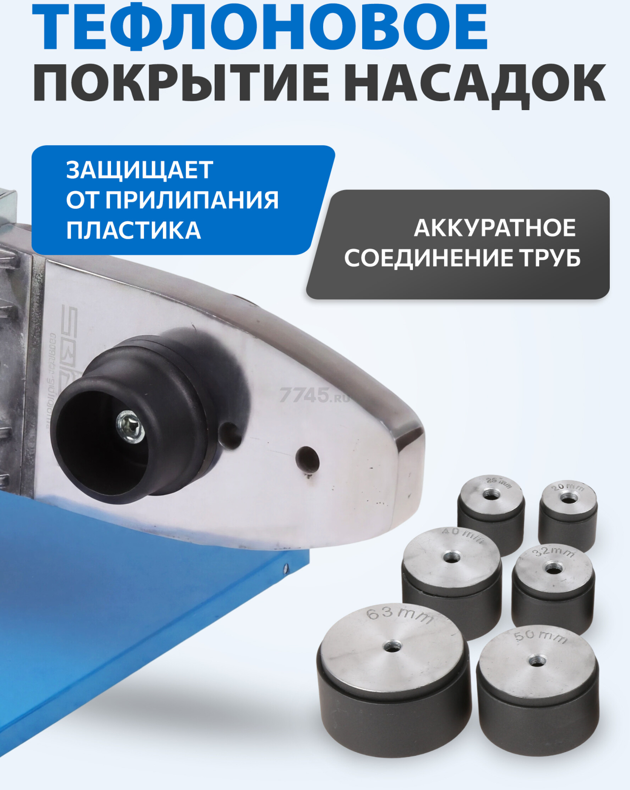 Сварочный аппарат для полимерных труб SOLARIS PW-1002 - Фото 4