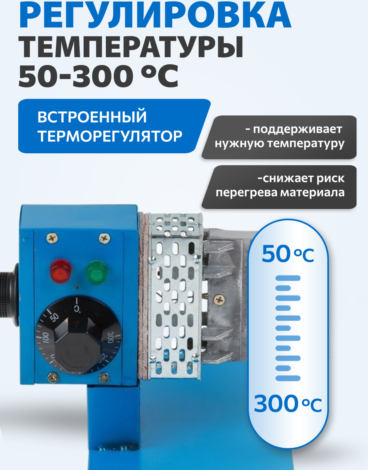 Сварочный аппарат для полимерных труб SOLARIS PW-1002 - Фото 5