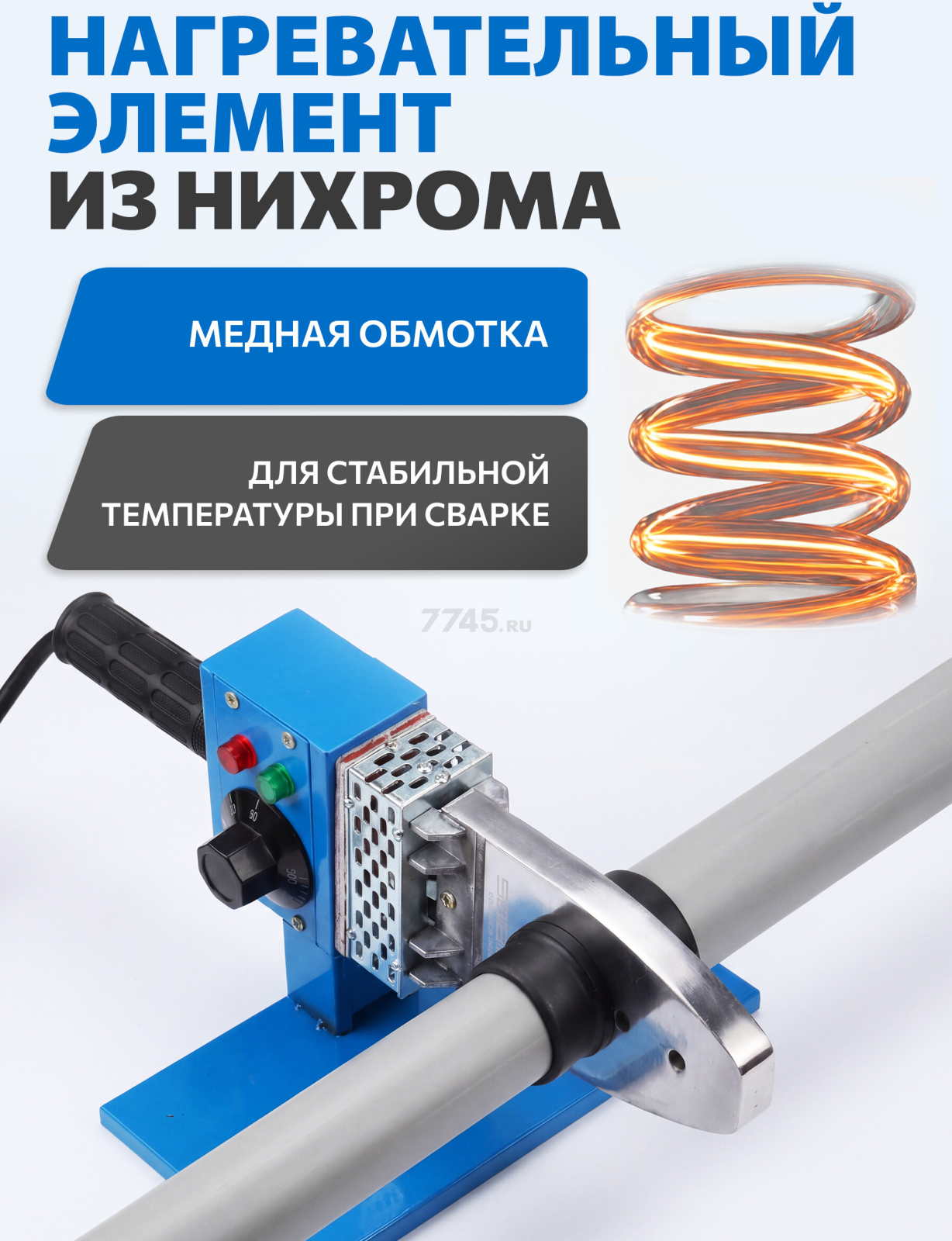 Сварочный аппарат для полимерных труб SOLARIS PW-1002 - Фото 7