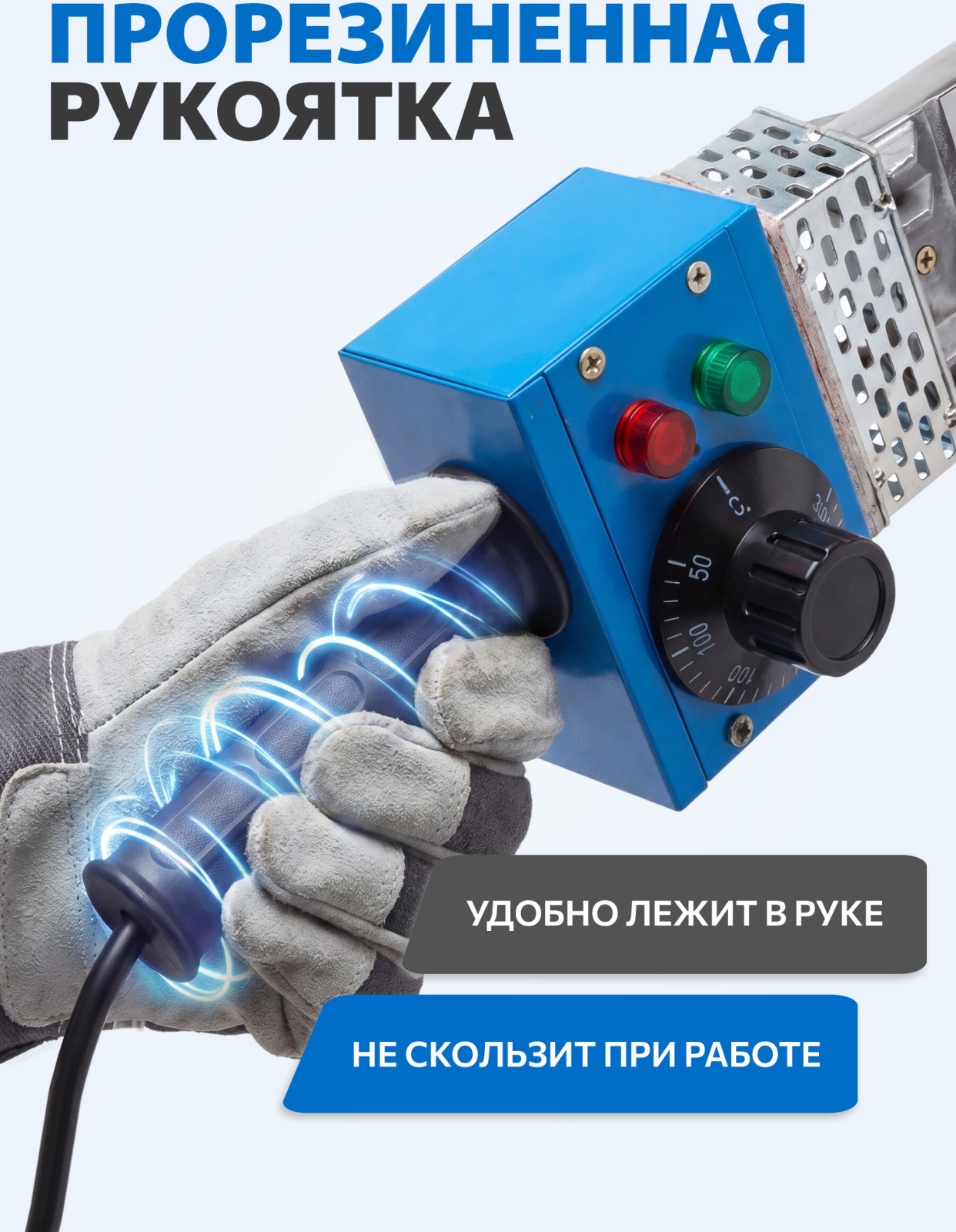 Сварочный аппарат для полимерных труб SOLARIS PW-1002 - Фото 9