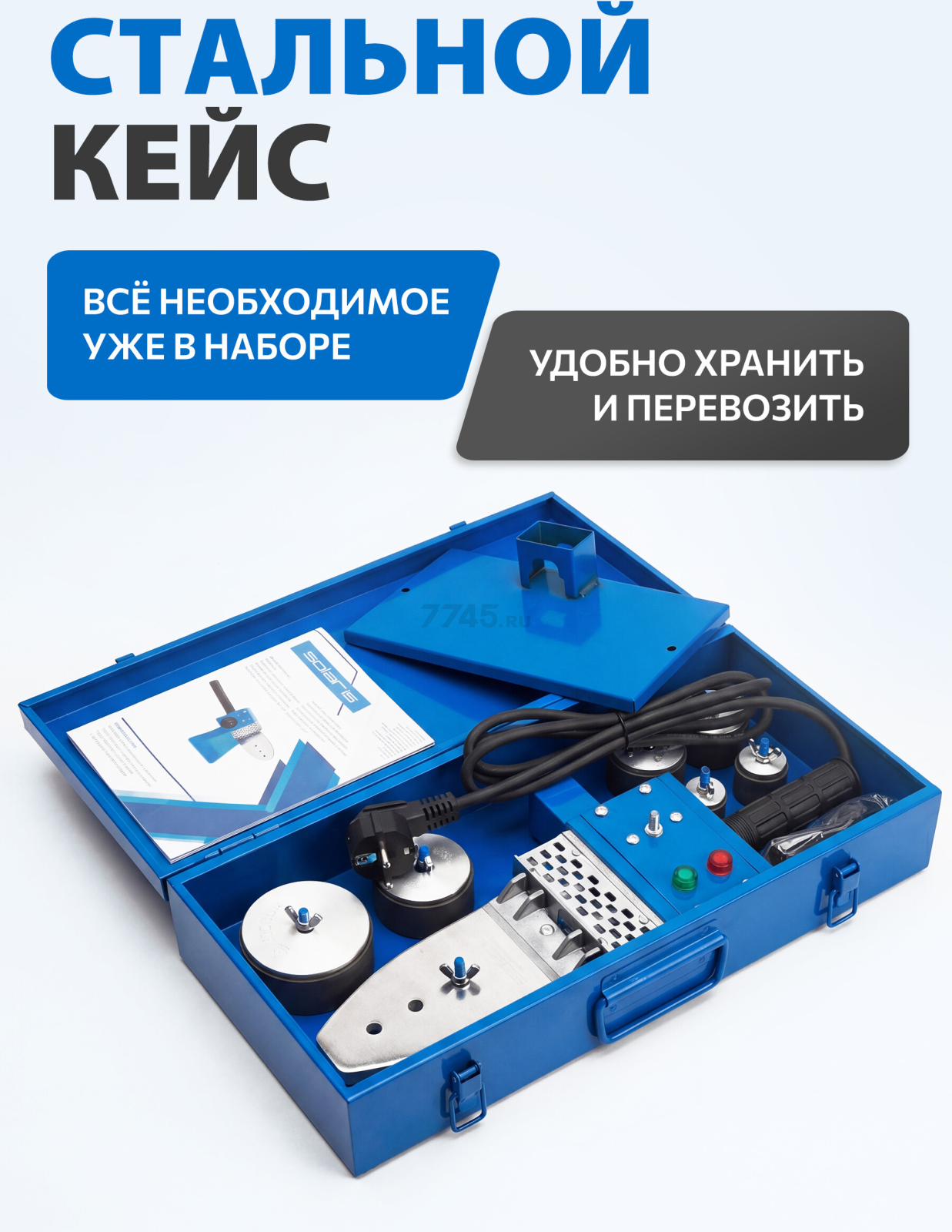 Сварочный аппарат для полимерных труб SOLARIS PW-1002 - Фото 11